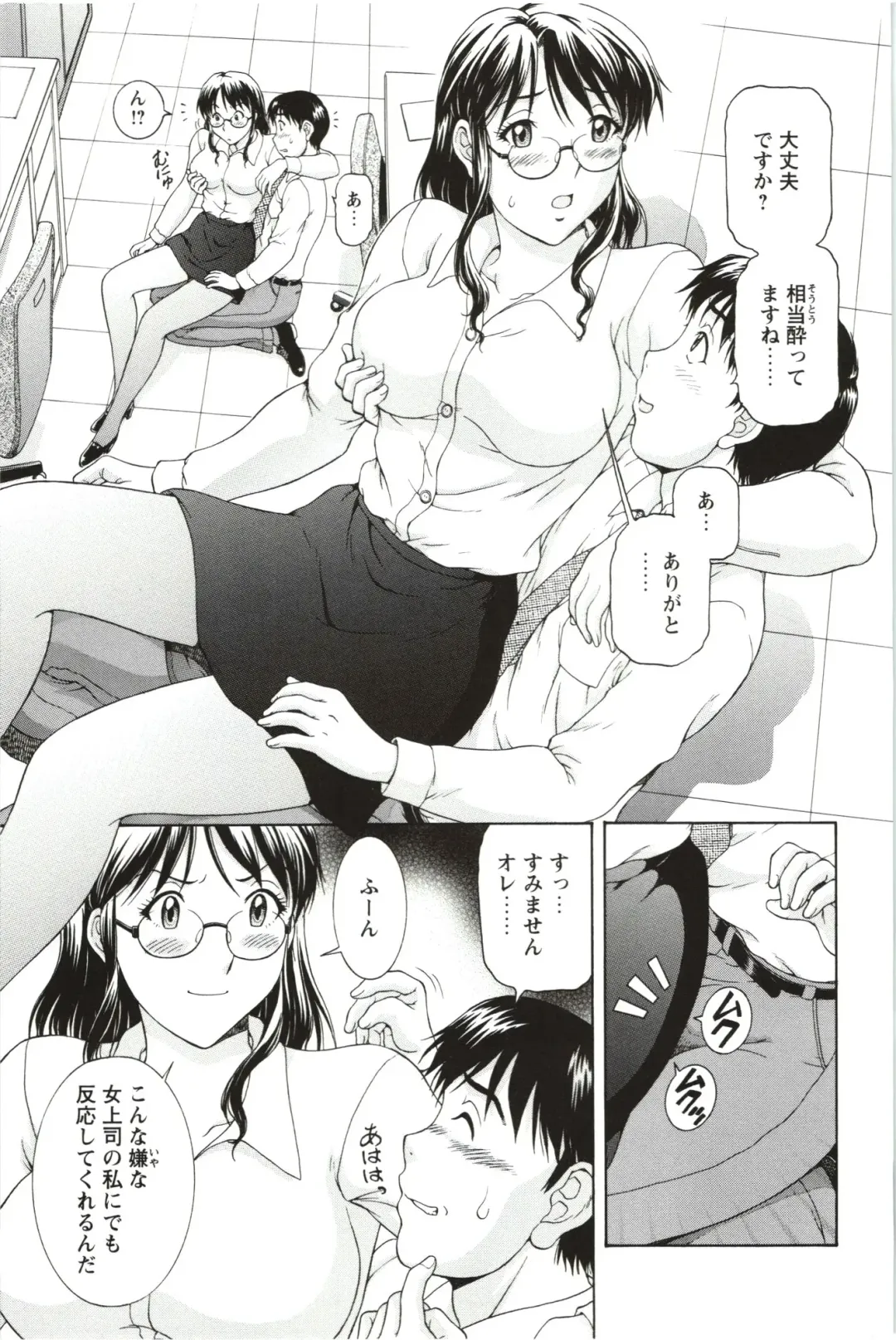 [Tenyo - Tenyou] Sono Mama Naka de... Fhentai.net - Page 15