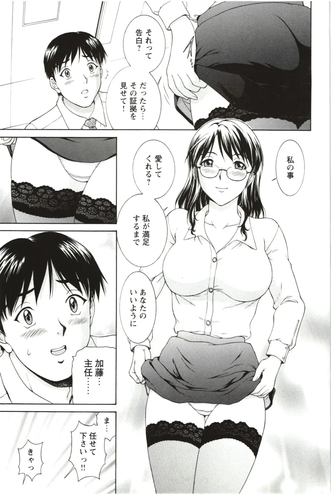 [Tenyo - Tenyou] Sono Mama Naka de... Fhentai.net - Page 17