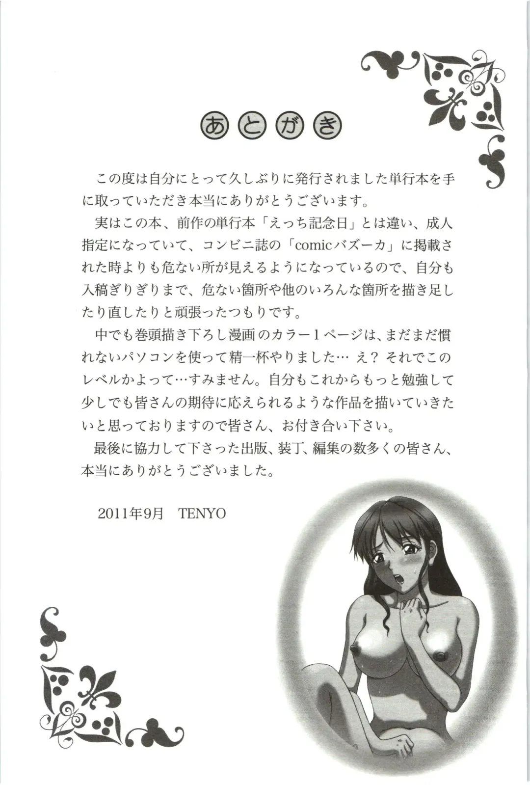 [Tenyo - Tenyou] Sono Mama Naka de... Fhentai.net - Page 179