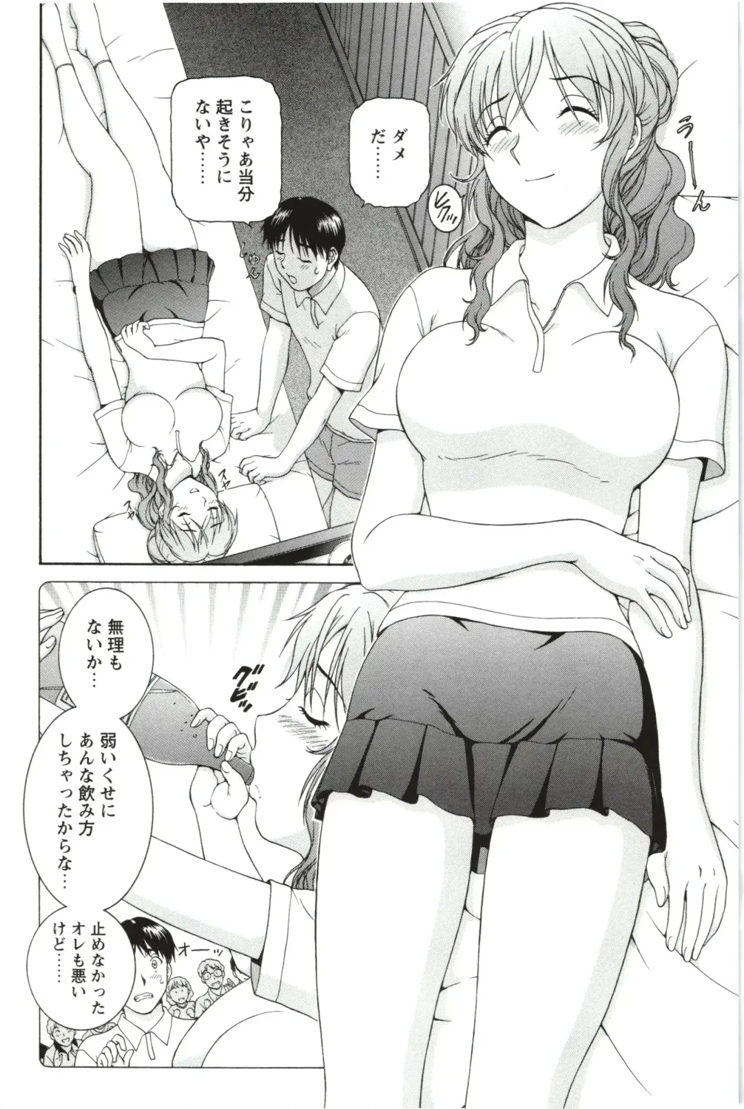 [Tenyo - Tenyou] Sono Mama Naka de... Fhentai.net - Page 32