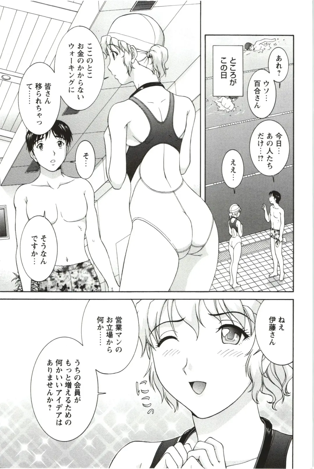 [Tenyo - Tenyou] Sono Mama Naka de... Fhentai.net - Page 67