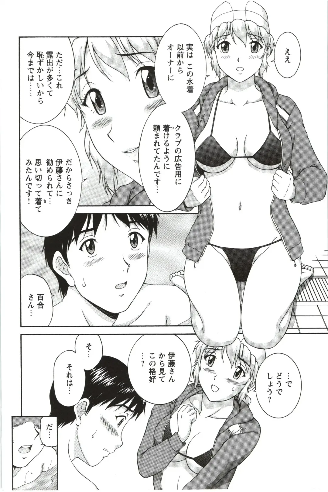 [Tenyo - Tenyou] Sono Mama Naka de... Fhentai.net - Page 72