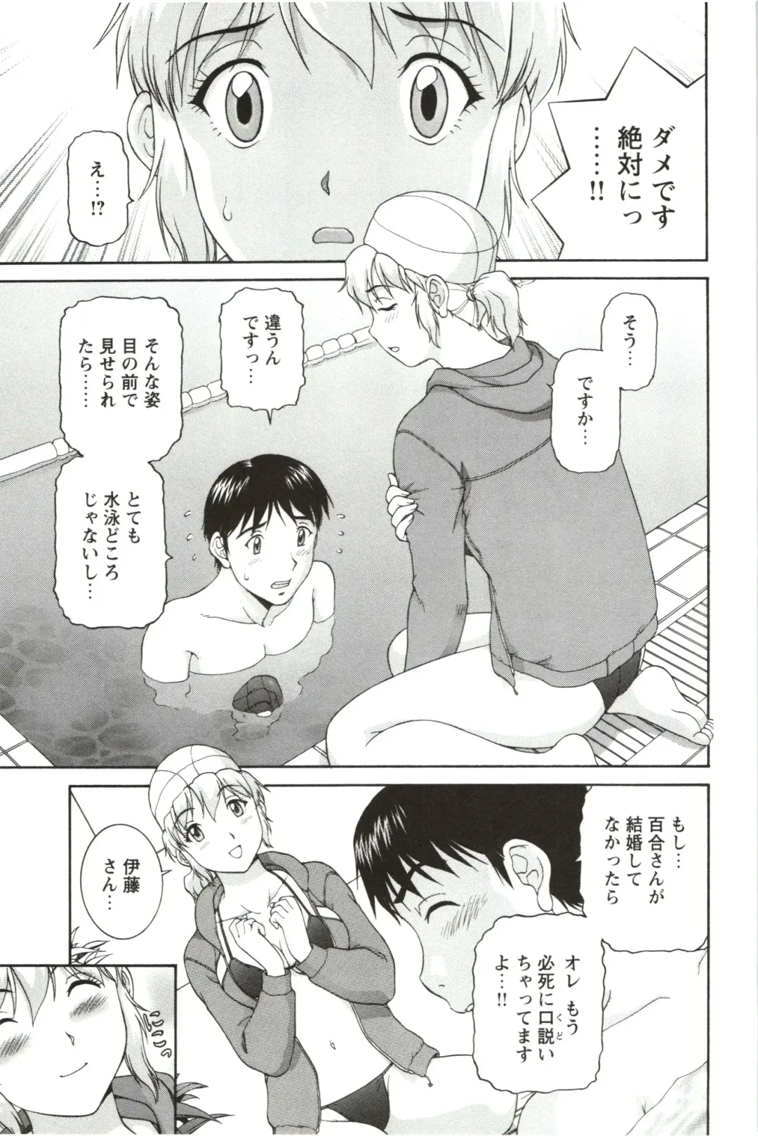 [Tenyo - Tenyou] Sono Mama Naka de... Fhentai.net - Page 73