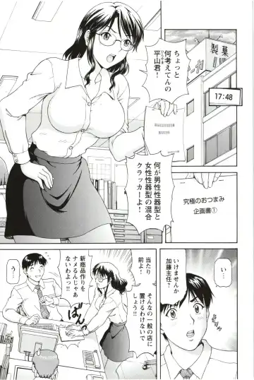 [Tenyo - Tenyou] Sono Mama Naka de... Fhentai.net - Page 11