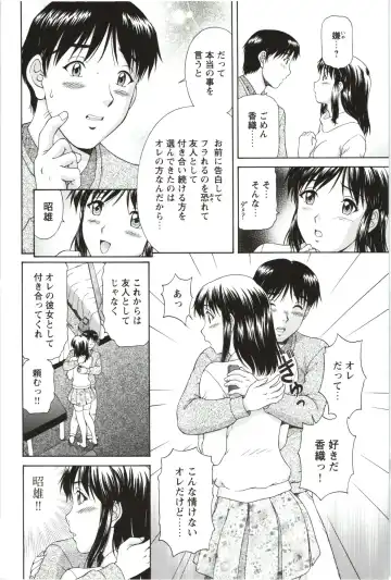 [Tenyo - Tenyou] Sono Mama Naka de... Fhentai.net - Page 110