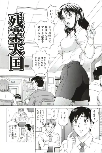 [Tenyo - Tenyou] Sono Mama Naka de... Fhentai.net - Page 12