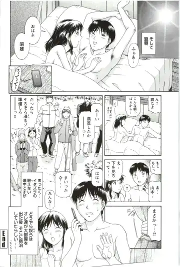 [Tenyo - Tenyou] Sono Mama Naka de... Fhentai.net - Page 122