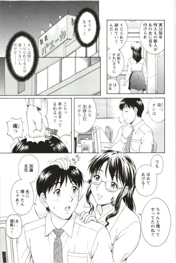 [Tenyo - Tenyou] Sono Mama Naka de... Fhentai.net - Page 13