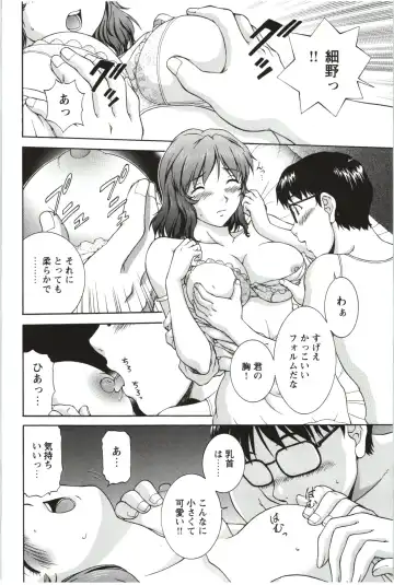 [Tenyo - Tenyou] Sono Mama Naka de... Fhentai.net - Page 134