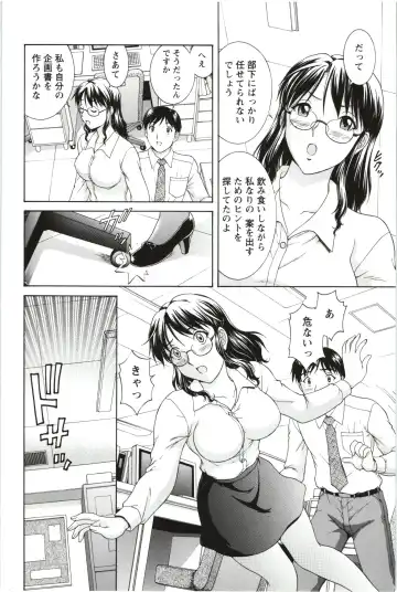 [Tenyo - Tenyou] Sono Mama Naka de... Fhentai.net - Page 14