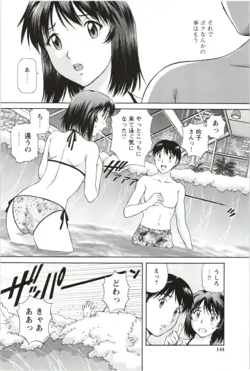 [Tenyo - Tenyou] Sono Mama Naka de... Fhentai.net - Page 146