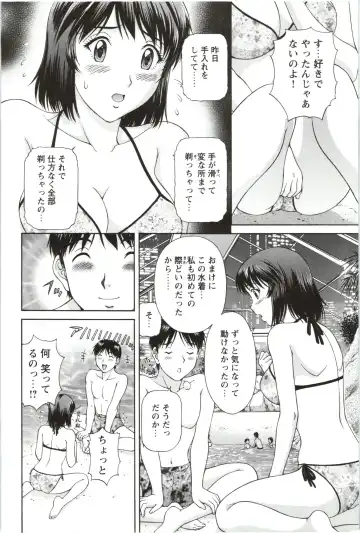 [Tenyo - Tenyou] Sono Mama Naka de... Fhentai.net - Page 148