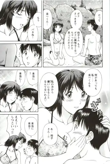 [Tenyo - Tenyou] Sono Mama Naka de... Fhentai.net - Page 149