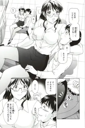 [Tenyo - Tenyou] Sono Mama Naka de... Fhentai.net - Page 15