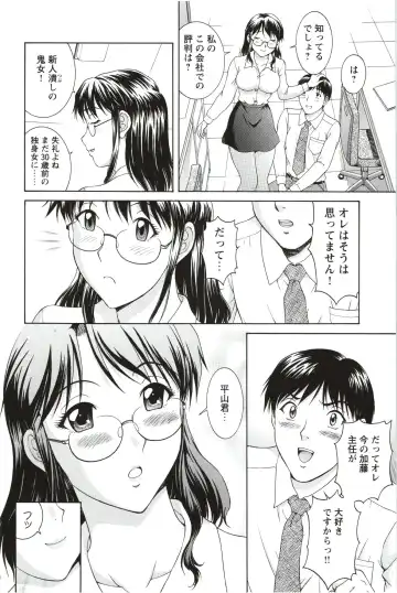 [Tenyo - Tenyou] Sono Mama Naka de... Fhentai.net - Page 16