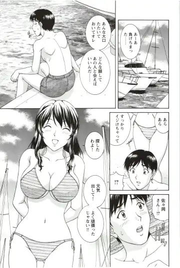 [Tenyo - Tenyou] Sono Mama Naka de... Fhentai.net - Page 165