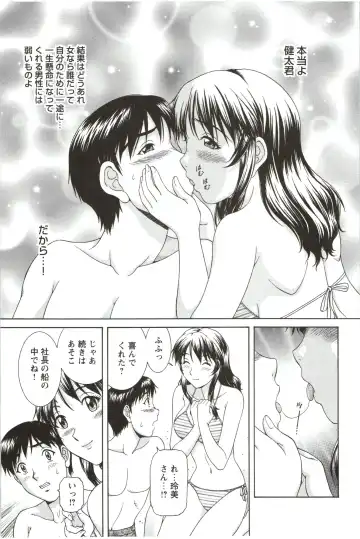 [Tenyo - Tenyou] Sono Mama Naka de... Fhentai.net - Page 167