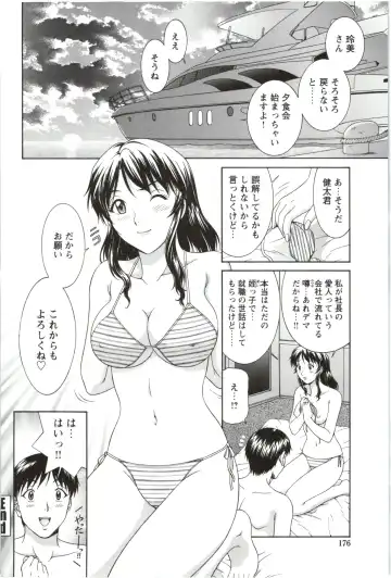 [Tenyo - Tenyou] Sono Mama Naka de... Fhentai.net - Page 178