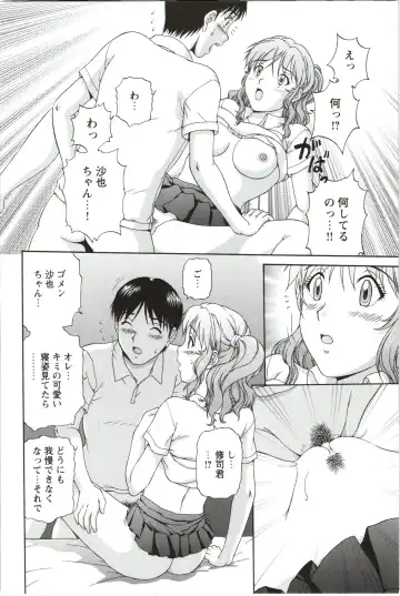 [Tenyo - Tenyou] Sono Mama Naka de... Fhentai.net - Page 40