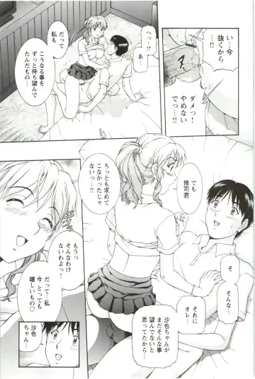 [Tenyo - Tenyou] Sono Mama Naka de... Fhentai.net - Page 41