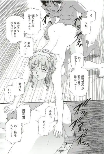 [Tenyo - Tenyou] Sono Mama Naka de... Fhentai.net - Page 44