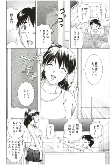 [Tenyo - Tenyou] Sono Mama Naka de... Fhentai.net - Page 50