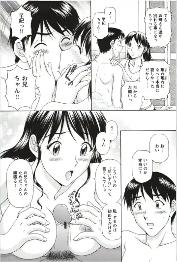 [Tenyo - Tenyou] Sono Mama Naka de... Fhentai.net - Page 54