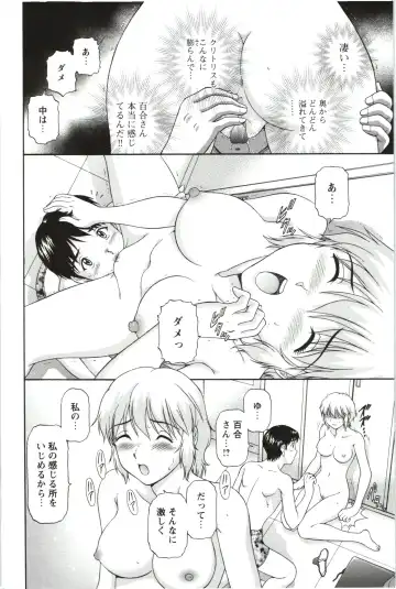 [Tenyo - Tenyou] Sono Mama Naka de... Fhentai.net - Page 78