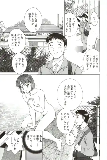 [Tenyo - Tenyou] Sono Mama Naka de... Fhentai.net - Page 89