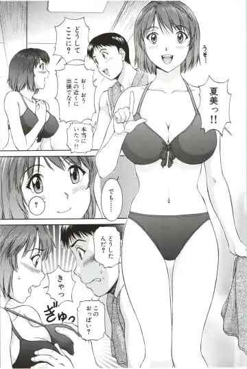 [Tenyo - Tenyou] Sono Mama Naka de... Fhentai.net - Page 91