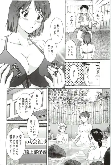 [Tenyo - Tenyou] Sono Mama Naka de... Fhentai.net - Page 92