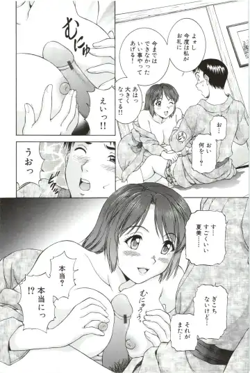 [Tenyo - Tenyou] Sono Mama Naka de... Fhentai.net - Page 96