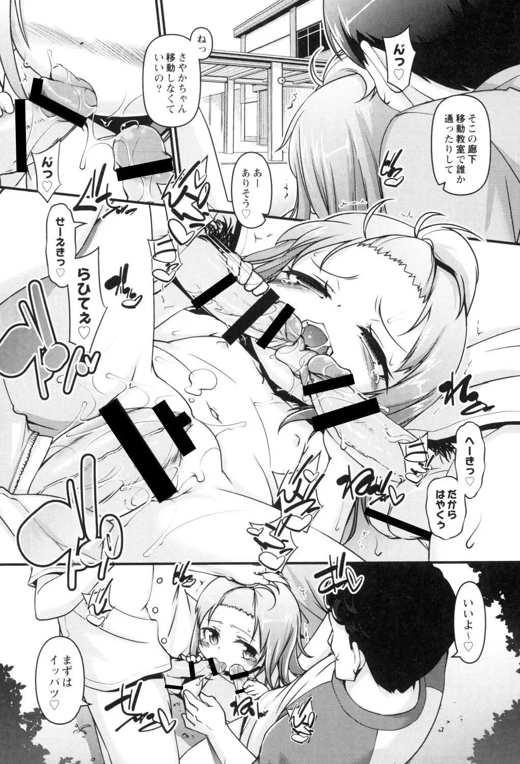 [Tetsu] Kodomox Fhentai - Page 112