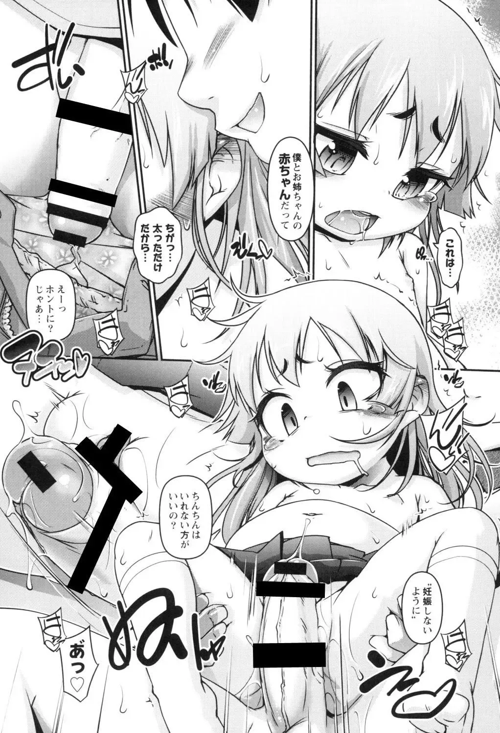 [Tetsu] Kodomox Fhentai - Page 128