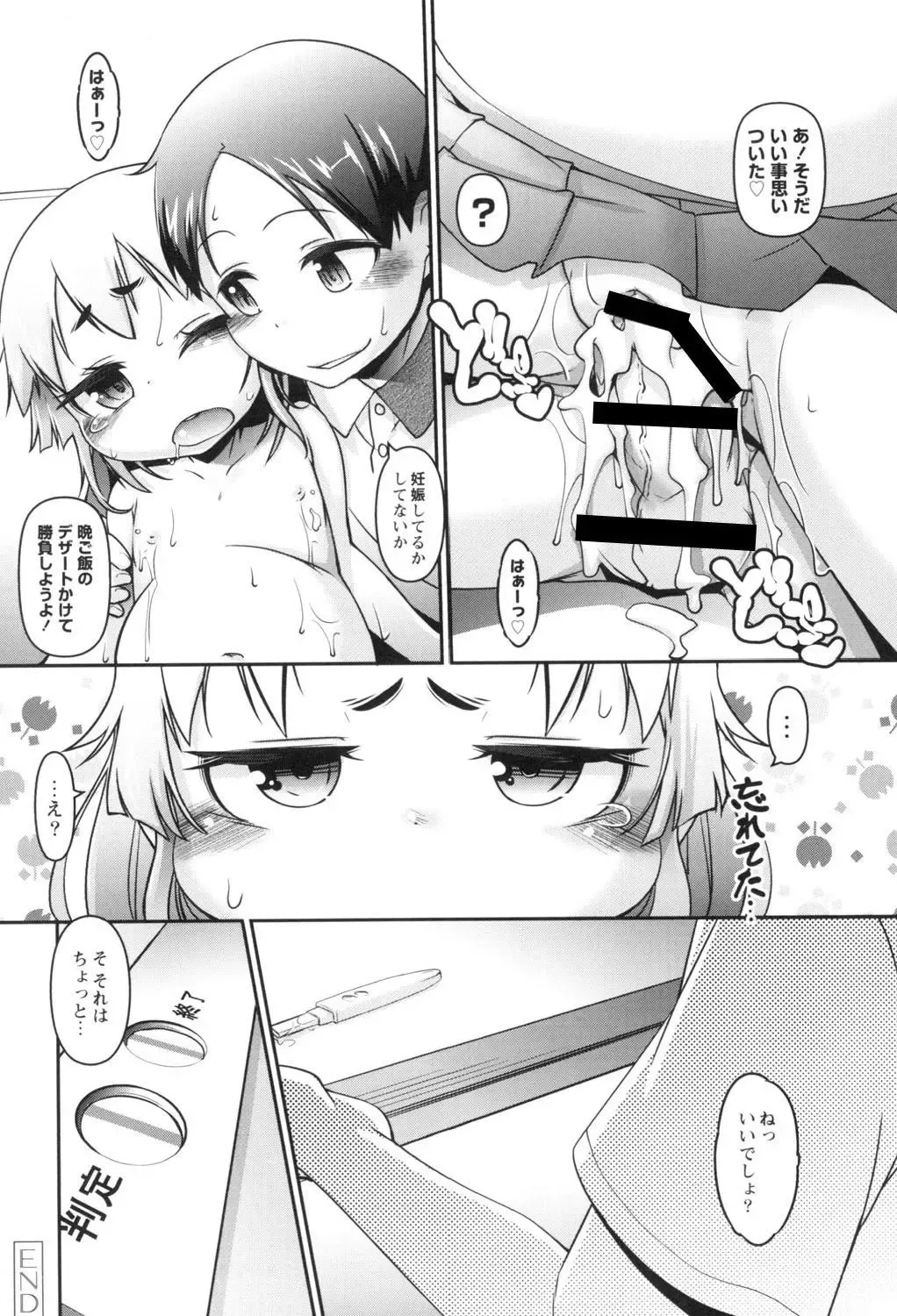 [Tetsu] Kodomox Fhentai - Page 135