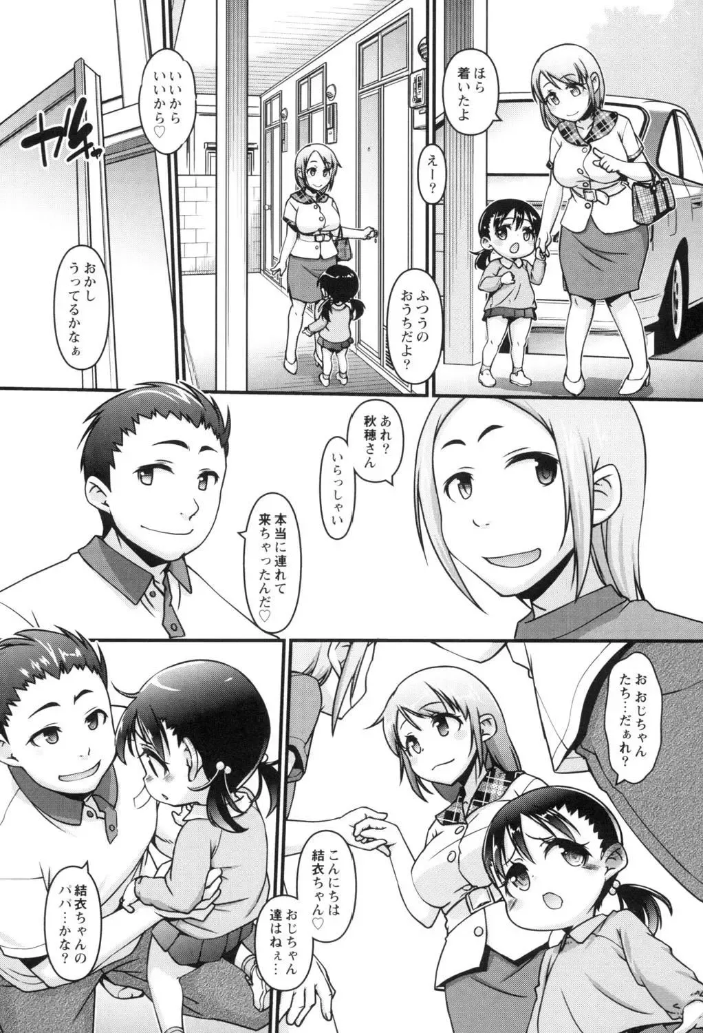 [Tetsu] Kodomox Fhentai - Page 138