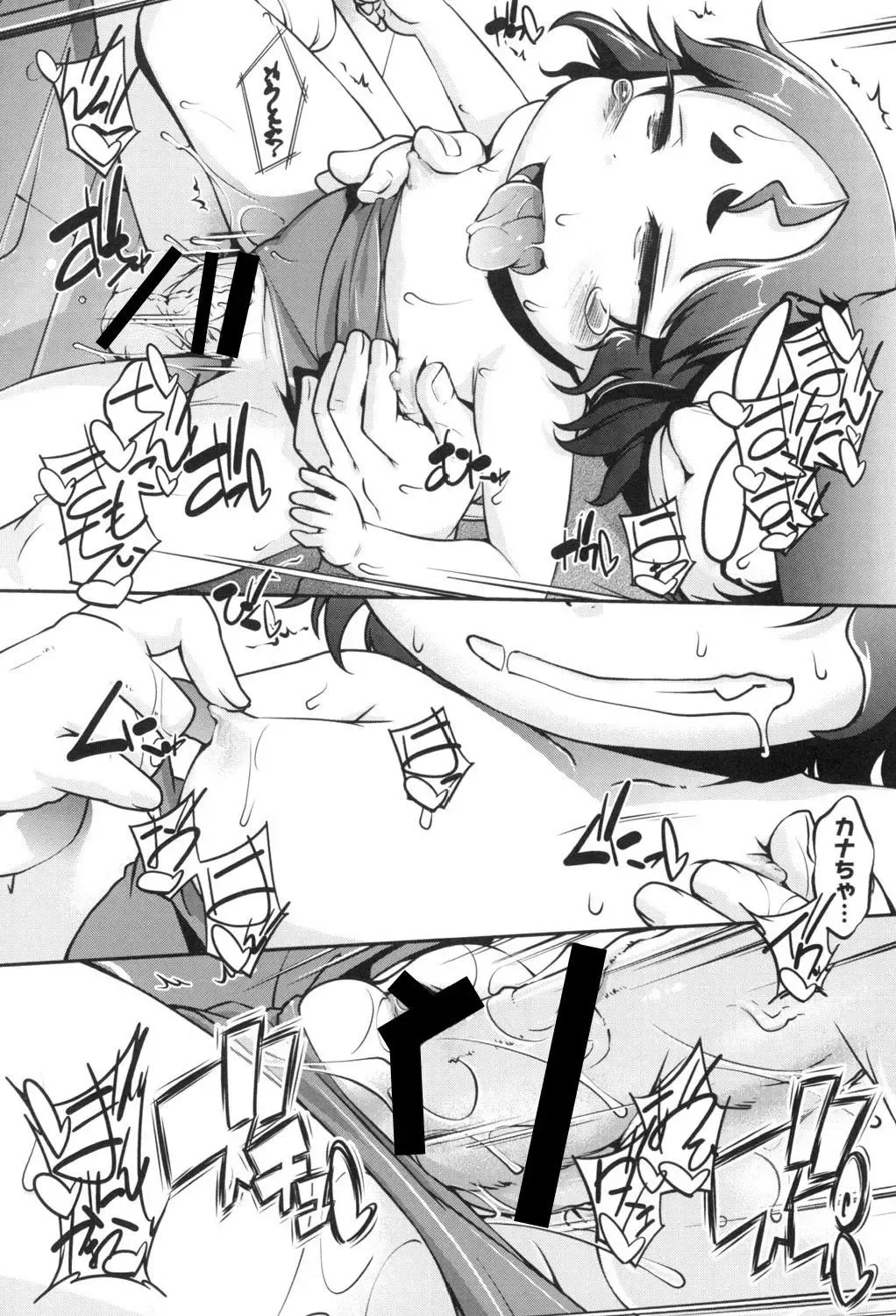 [Tetsu] Kodomox Fhentai - Page 173
