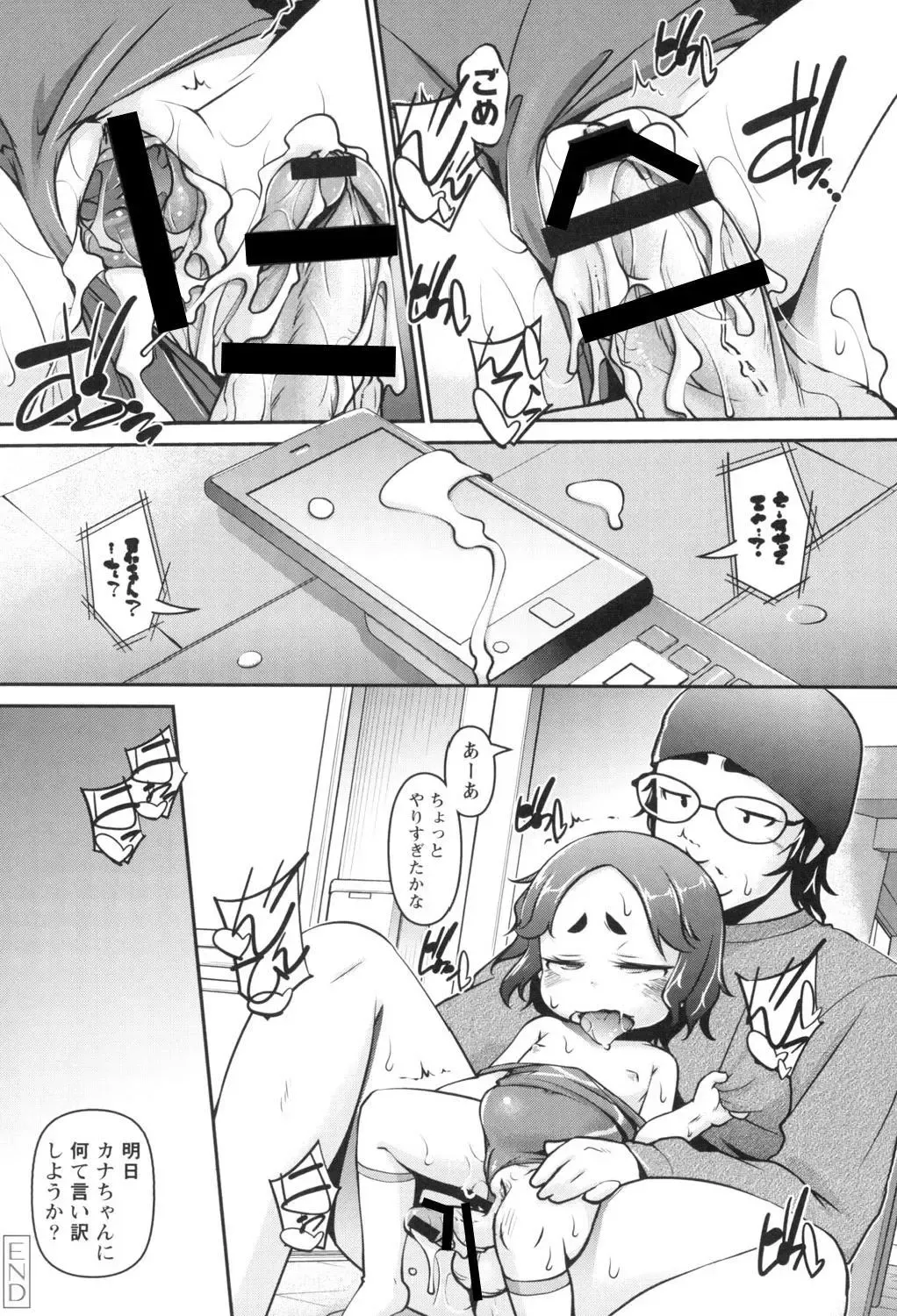 [Tetsu] Kodomox Fhentai - Page 175