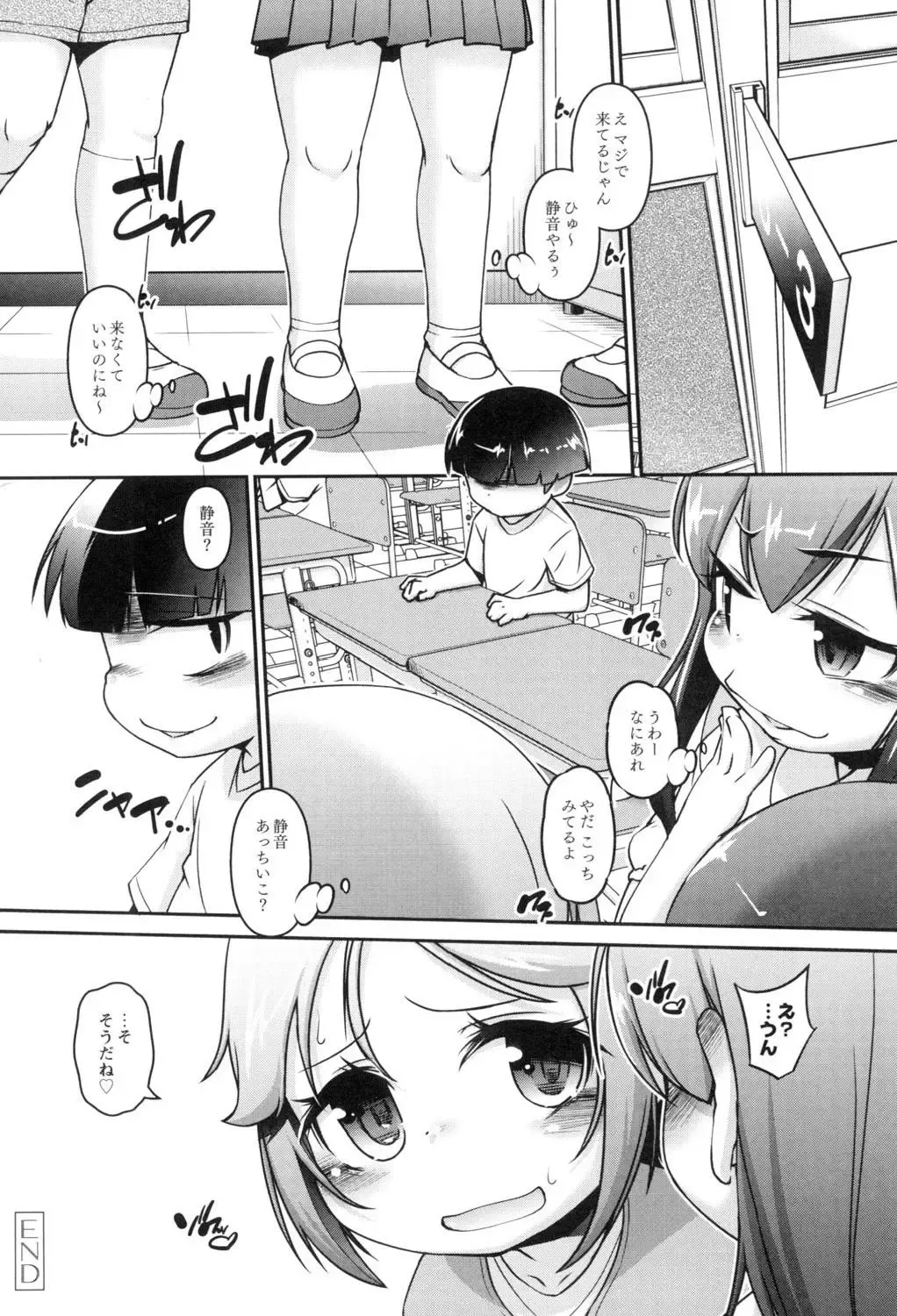 [Tetsu] Kodomox Fhentai - Page 53