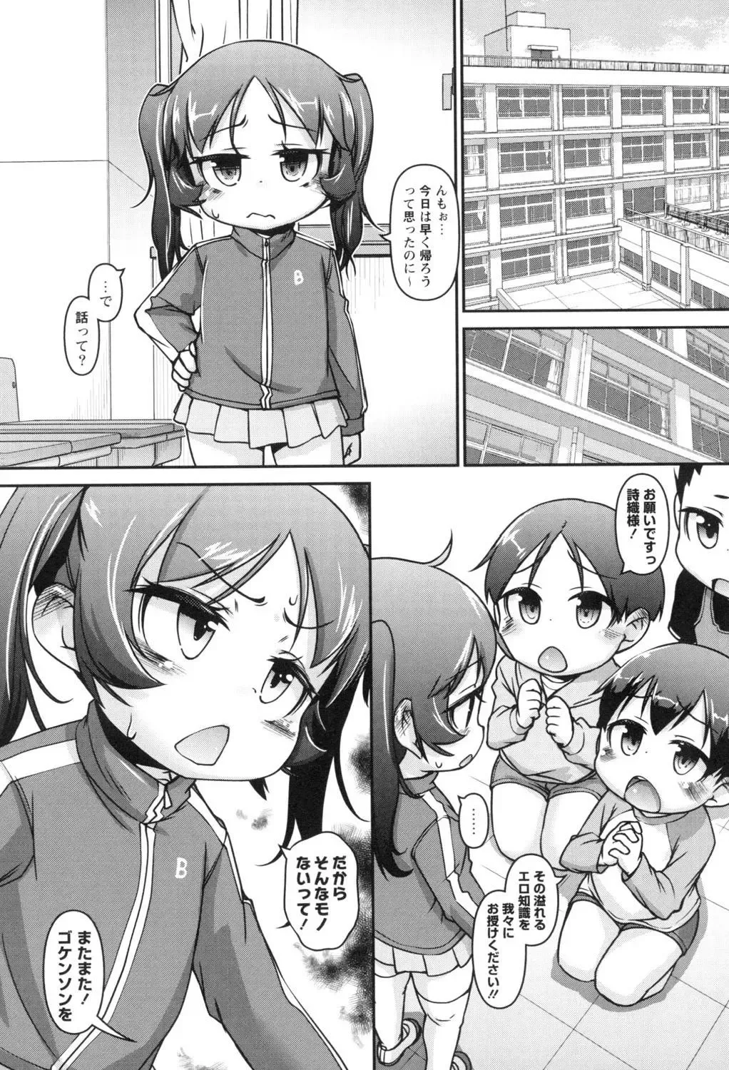 [Tetsu] Kodomox Fhentai - Page 57