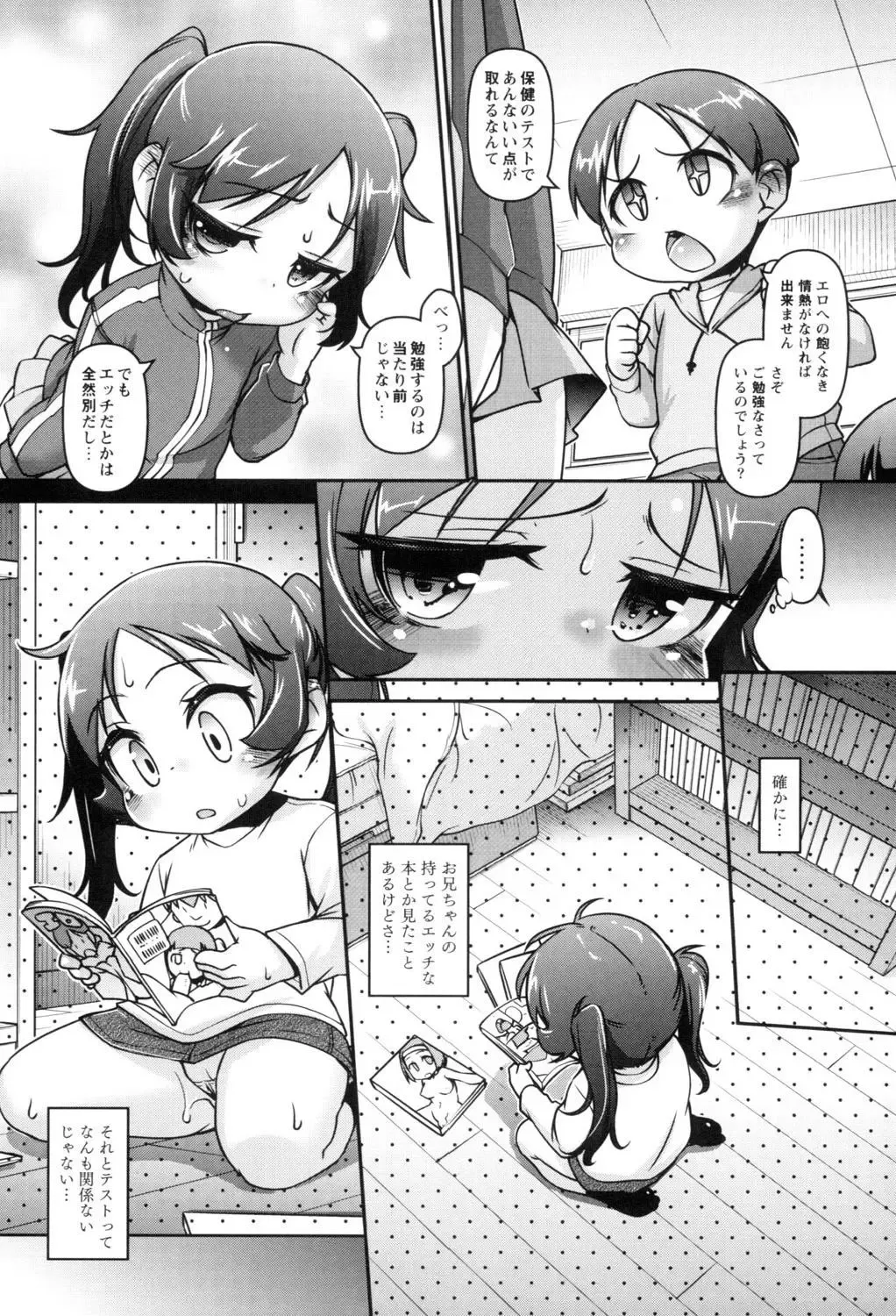 [Tetsu] Kodomox Fhentai - Page 58