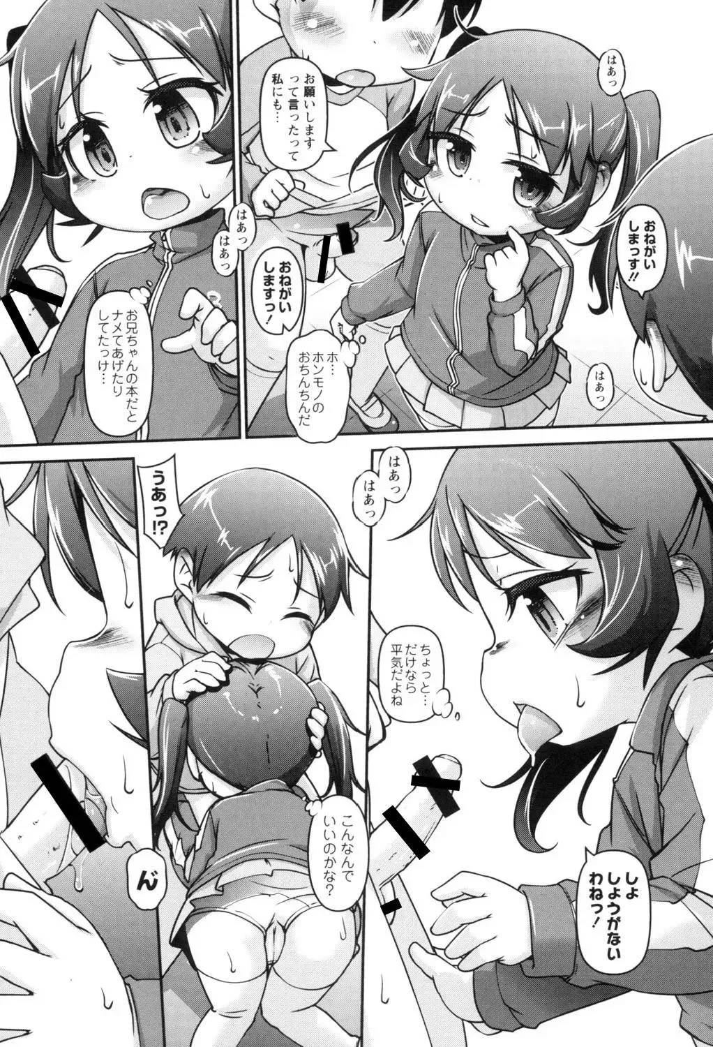 [Tetsu] Kodomox Fhentai - Page 60