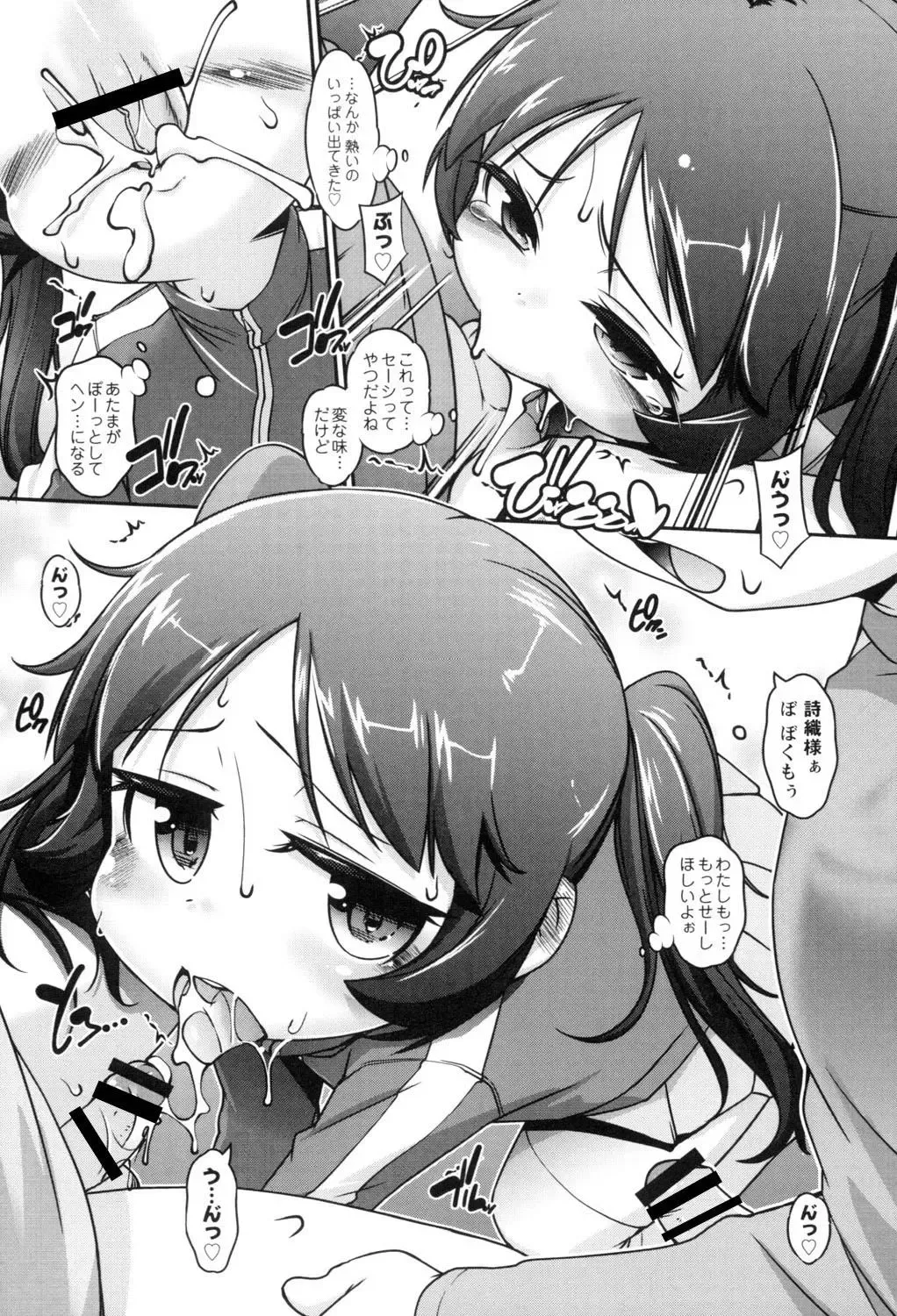 [Tetsu] Kodomox Fhentai - Page 62