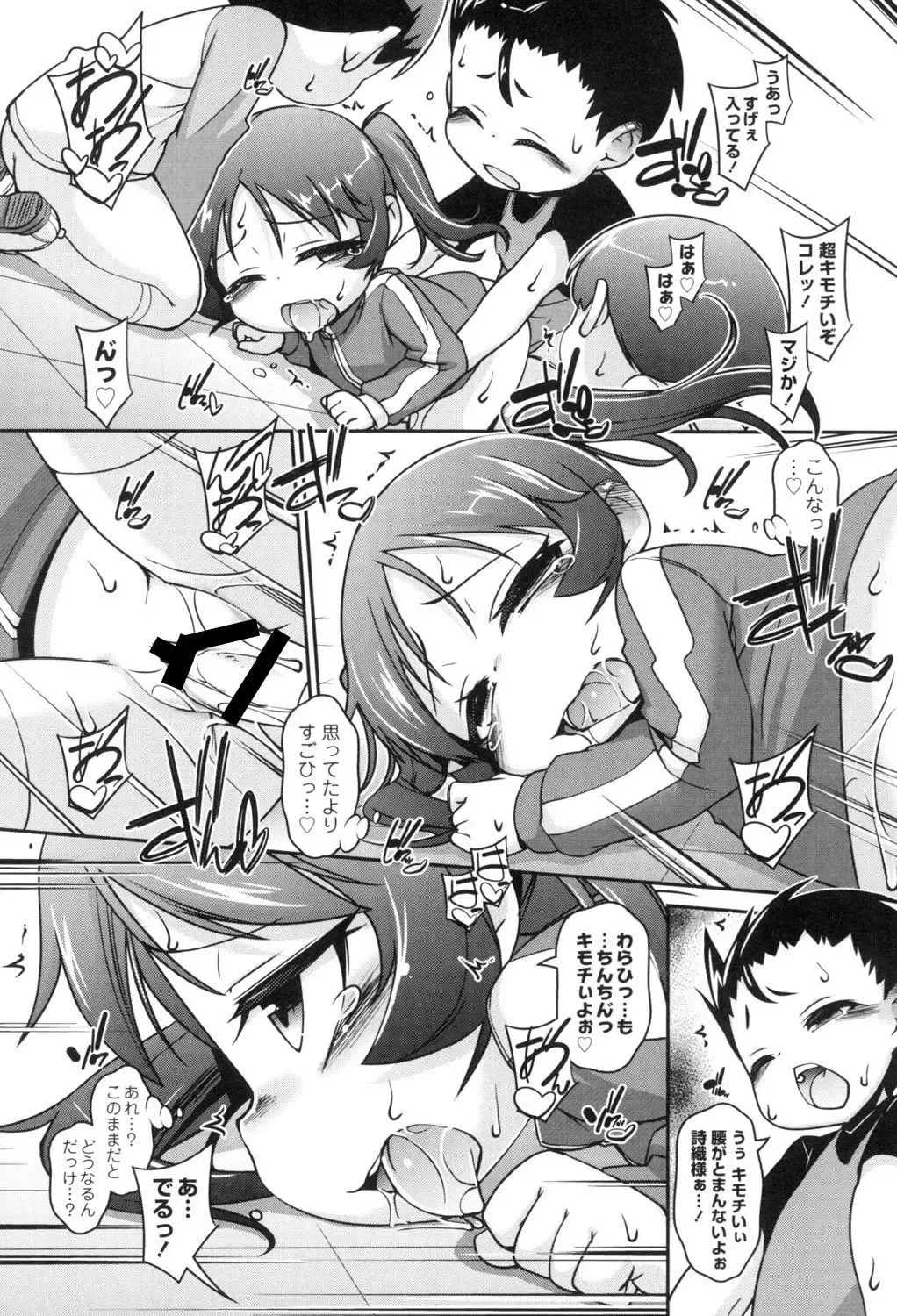 [Tetsu] Kodomox Fhentai - Page 67