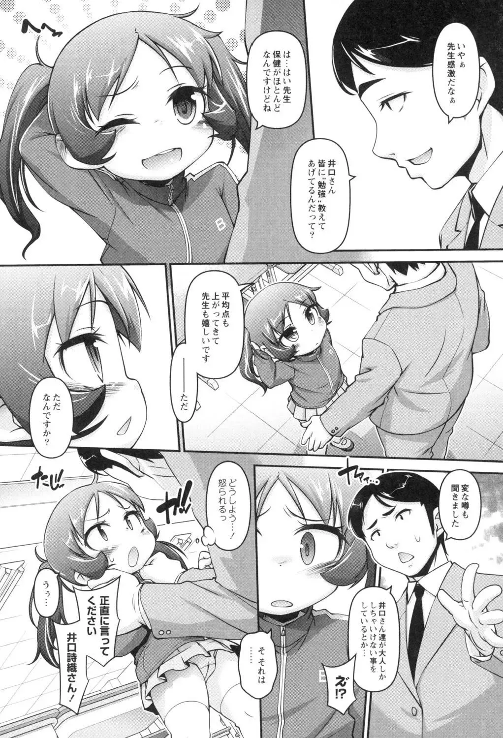 [Tetsu] Kodomox Fhentai - Page 75