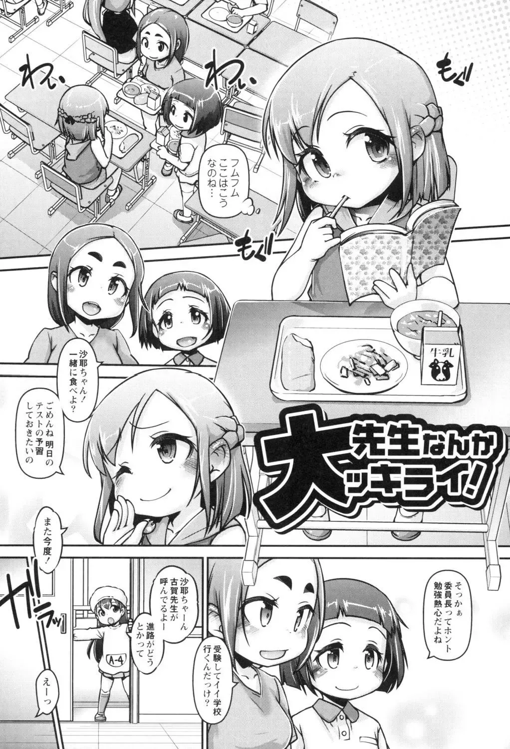 [Tetsu] Kodomox Fhentai - Page 84