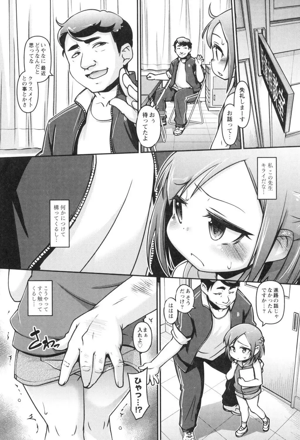 [Tetsu] Kodomox Fhentai - Page 85