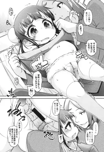 [Tetsu] Kodomox Fhentai - Page 11