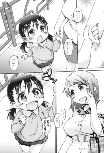 [Tetsu] Kodomox Fhentai - Page 137