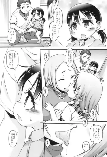 [Tetsu] Kodomox Fhentai - Page 139